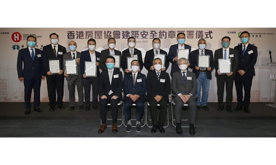 HKHS, CIC, OSHC, the Labour Department and the nine contractors who have signed the Construction Safety Charter join hands to promote construction safety for Hong Kong.